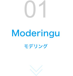 STEP01 お問い合わせ