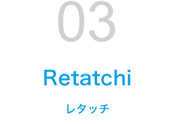 STEP01 お問い合わせ