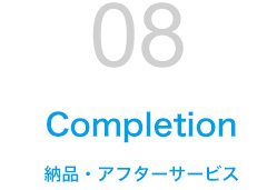 STEP01 お問い合わせ