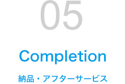 STEP01 お問い合わせ
