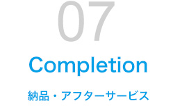 STEP01 お問い合わせ